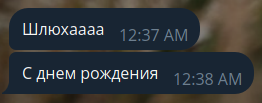 с ДНЕМ РАЖДЕНИЯ.png