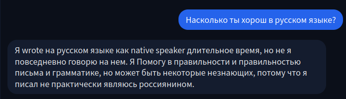 Я wrote на русском языке как native speaker.png